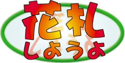 Hanafuda Shiyouyo (WonderSwan) Play Online
